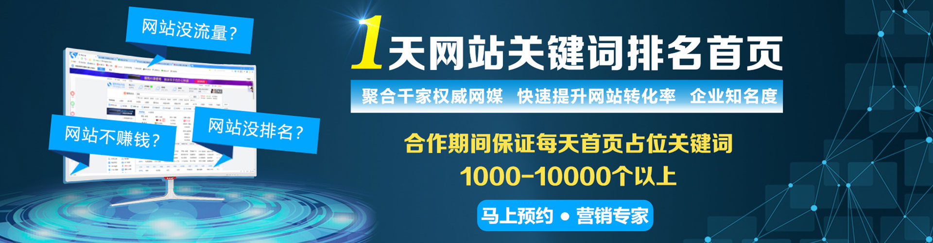 明水sem代运营